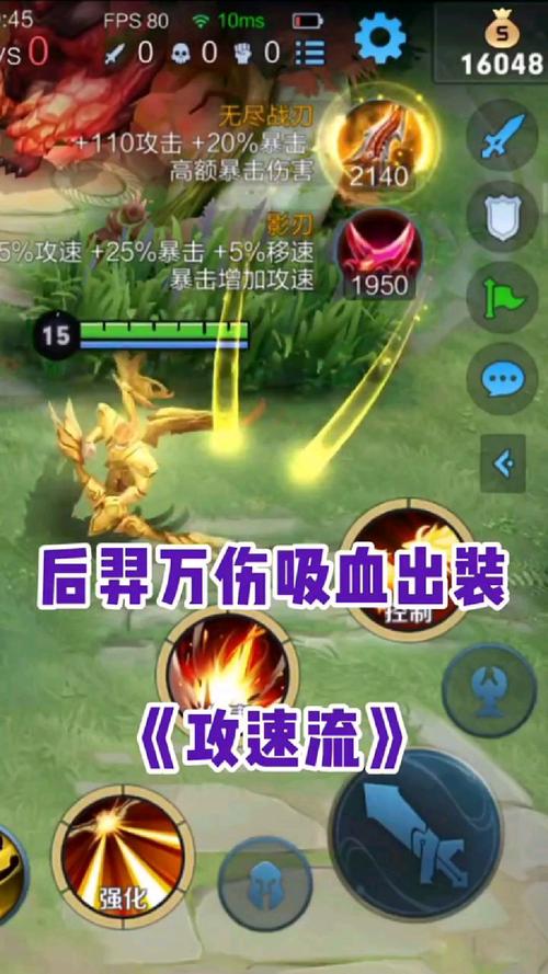 吸血攻速咋配_攻速吸血，输出生存两不误