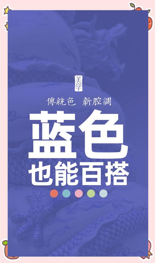 青蓝色配什么颜色好看_时尚清新，尽显个性