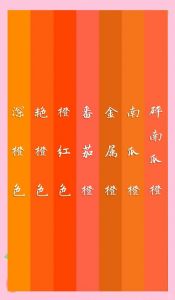 深橙红色是什么颜色_热情温暖深橙红，海报时尚家居用