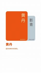 橙红色最佳配色_橙红撞色 百搭时尚