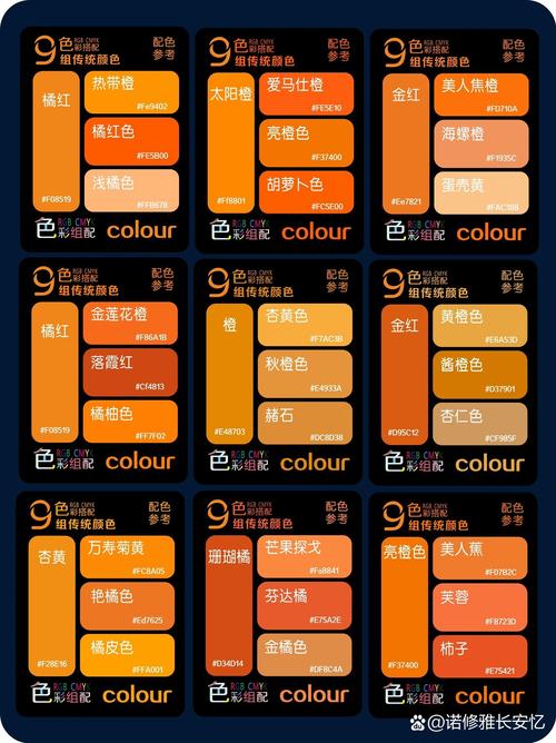 橘黄色配比_活力暖橙色，快乐幸福色！