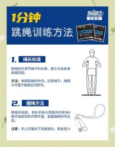 先力量训练还是先跳绳_跳绳力量顺序因人而异，增肌先力量，减脂后跳绳