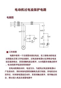 过流保护的动作原理_电流超限启动安全卫士