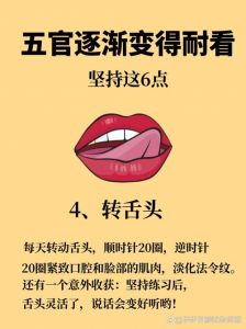 练嘴皮子的顺口溜_绕口令练口才，发音快又准！