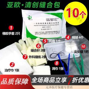 清创缝合包器械明细_外科手术关键器械与操作规范