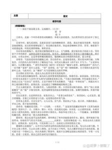 初三阅读理解专项训练_信息时代阅读危机及应对方法