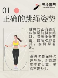 双摇跳绳动作要领_挺胸收腹屈膝，前脚掌弹跳，双臂协调找节奏