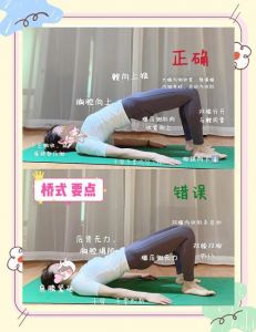 双桥式运动训练姿势_坐久腰痛？练练桥式！