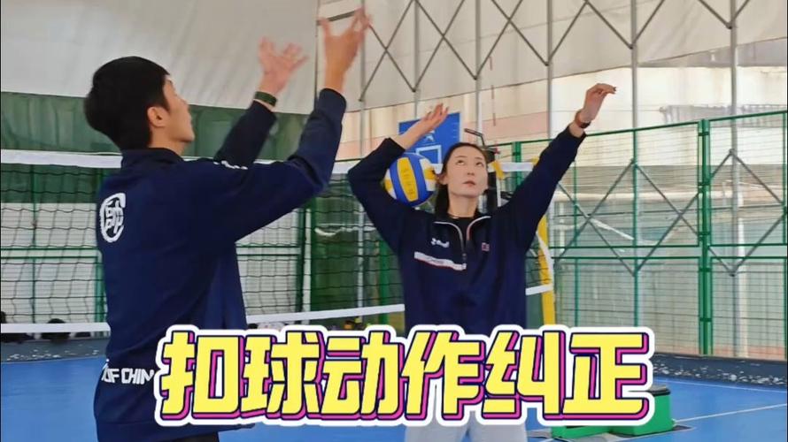 扣球技术动作过程应包括-环节_找准位置，起跳击球，得分关键！