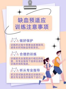 缺血预适应训练三大作用_心脏练兵，防缺氧损伤