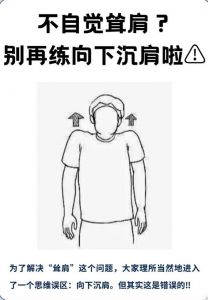 压肩的正确姿势_缓解肩僵好方法