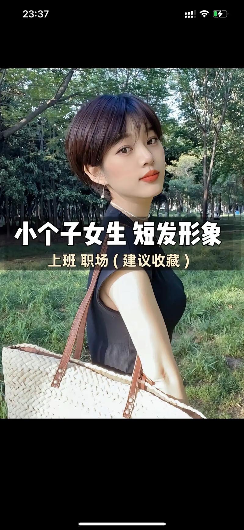 夸女人发型好看简短_惊艳新发型，灵动飘逸显气质