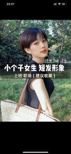 夸女人发型好看简短_惊艳新发型，灵动飘逸显气质