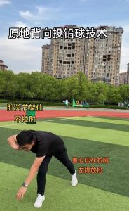 轻器械滑步推铅球注意事项_握球滑步与发力顺序