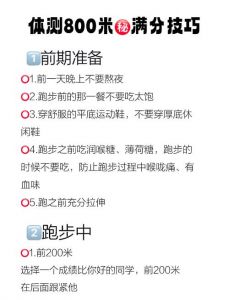 跑完八百米后适合喝什么_跑后补水有讲究，白开淡盐运动饮，选对加速恢复！
