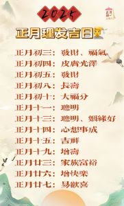 农历1月不能剪头发吗_传统习俗新解