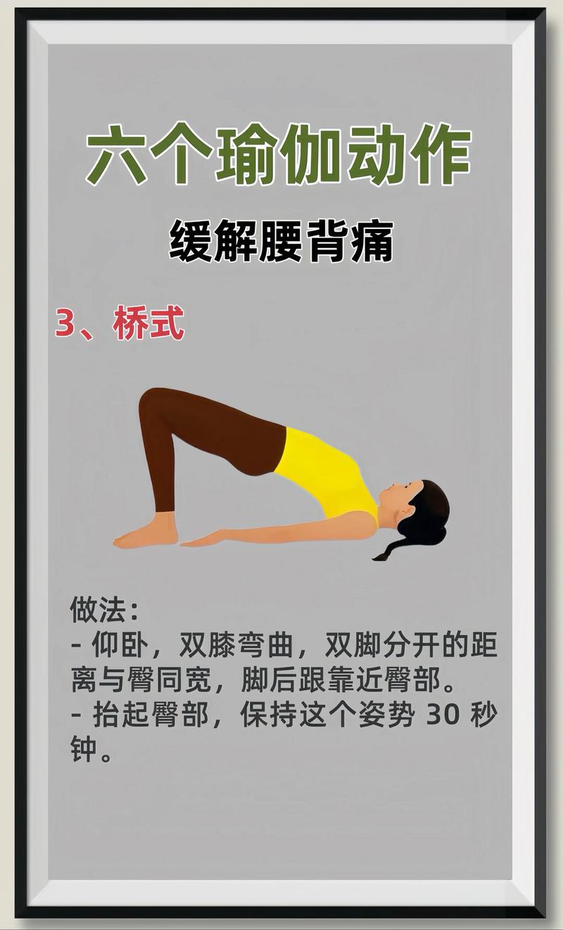 头晕可以练瑜伽吗_瑜伽缓解头晕，平衡呼吸伸展好，低血压慎选