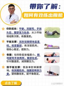 打气排球可以锻炼出腹肌吗_打气排球练出马甲线，核心肌群锻炼好选择