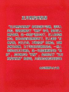 几月剪头发对舅舅不好_正月不理发，忌讳多