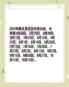 几月几日不能剪头发_正月五月祭日忌剪发