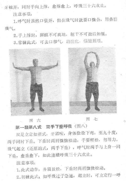 练熊氏易筋经3个月_抻筋拔骨,强身健体 练熊氏易筋经3个月_抻筋拔骨,强身健体