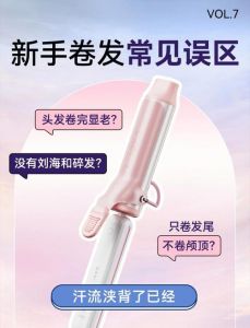 直卷两用卷发棒的用法_直卷两用卷发棒，时尚好发型！