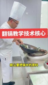 练拋锅动作僵硬怎么办_僵硬动作？放松拉伸练协调！