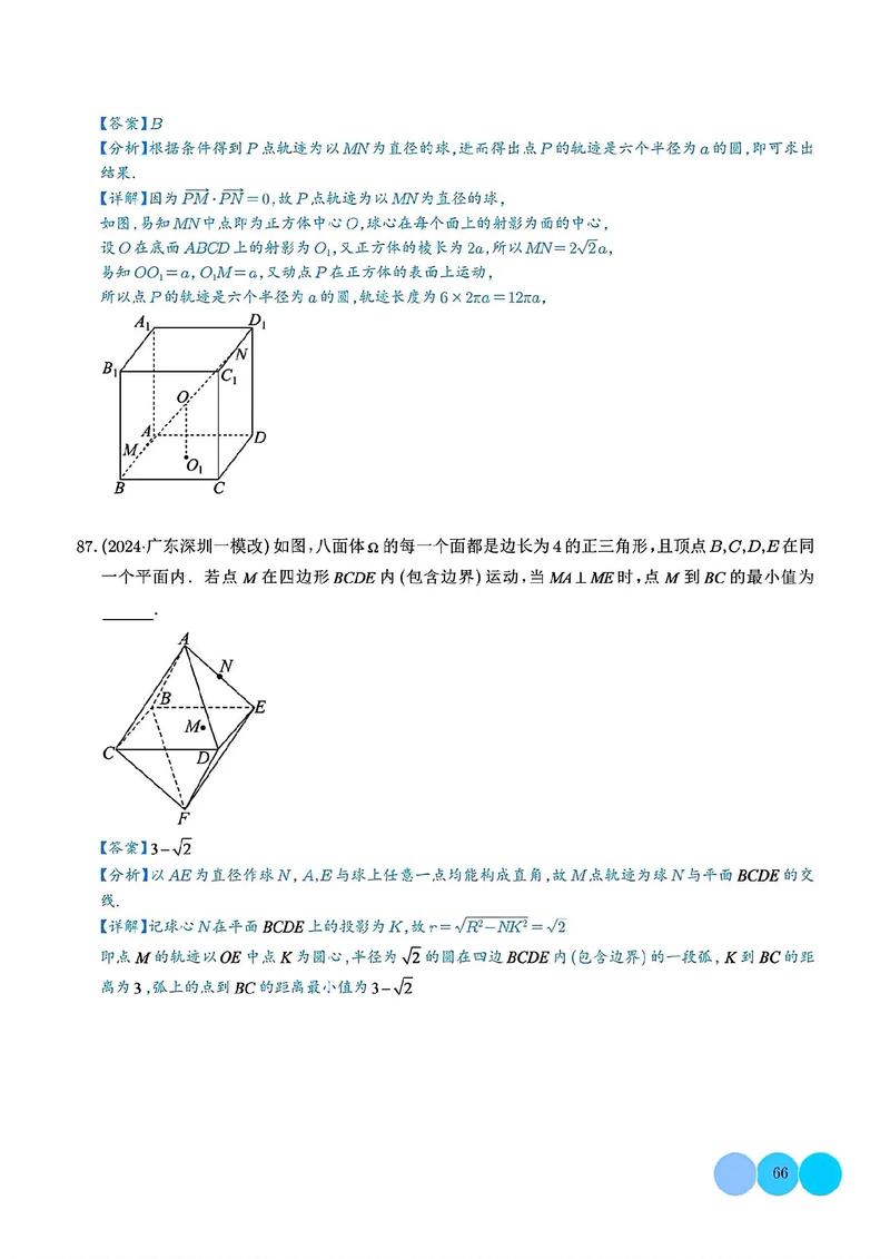 内切球外接球练习题_几何计算与空间想象
