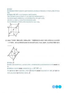 内切球外接球练习题_几何计算与空间想象