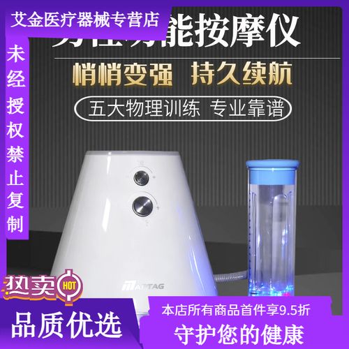 真空负压训练器有效果吗_负压训练器助勃起，心理障碍效果佳，需医生指导慎用
