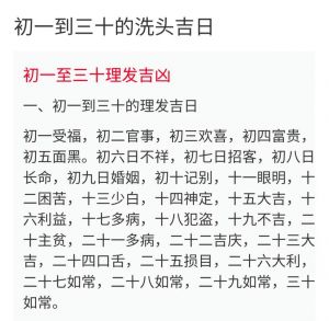 一月一日能不能剪头发_初一理发禁忌？传统习俗新解
