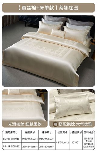 真丝棉被套适合冬天吗_真丝被套冬季保暖选对料,舒适又透气 真丝棉被套适合冬天吗_真丝被套冬季保暖选对料,舒适又透气