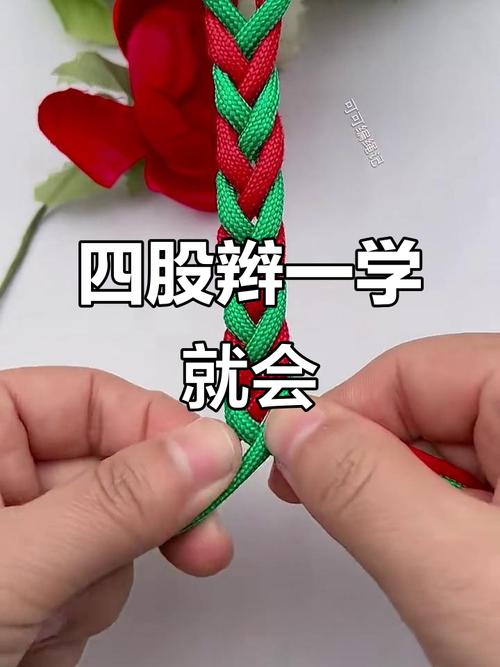 四根绳的麻花编法_选材色彩技巧全解析