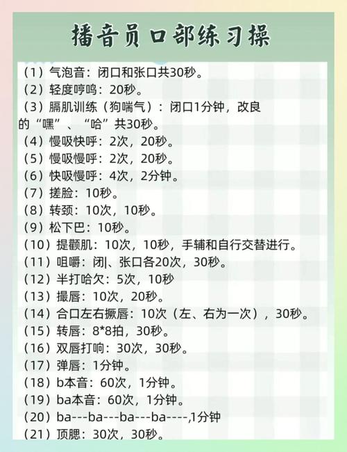你真好听好声音训练法_呼吸共鸣咬字保养，多练多听，声音好听