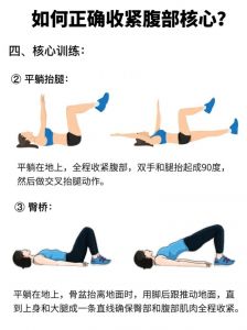 收小腹最有效的动作_激活核心，避免腰部发力