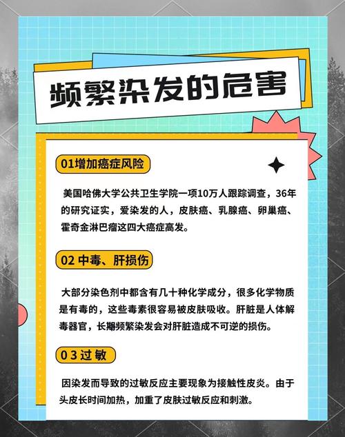 一月染一次头发的危害_染发伤头皮，少染勤护理