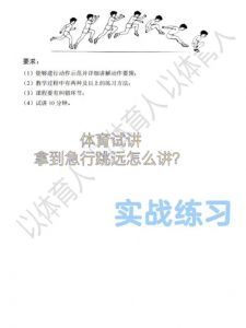 急行跳远三种姿势_蹲踞式挺身式走步式技巧解析