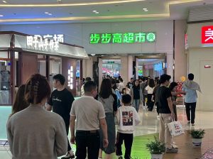 梅西湖步步高卖化妆品_梅溪湖步步高开业爆火！单日客流48万！