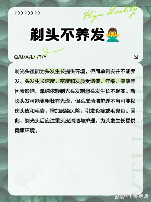 剃完头发会长得更好吗_剃光头能浓密？别傻了，根本没用！