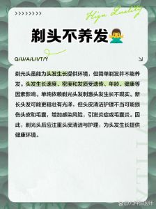 剃完头发会长得更好吗_剃光头能浓密？别傻了，根本没用！