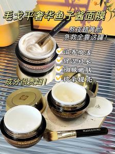 奢华鱼子酱面膜使用方法_毛戈平奢华鱼子面膜，刷出柔嫩光泽！