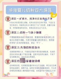 冲牛奶的正确方法_水温40-50度，别反复加热！