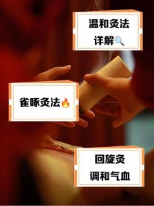 悬起灸的操作方法_温通散寒，缓解疼痛