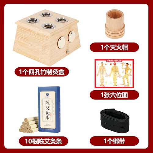 四孔艾灸盒的使用方法_单孔艾灸盒颈部手脚，四孔艾灸盒腰背，注意安全