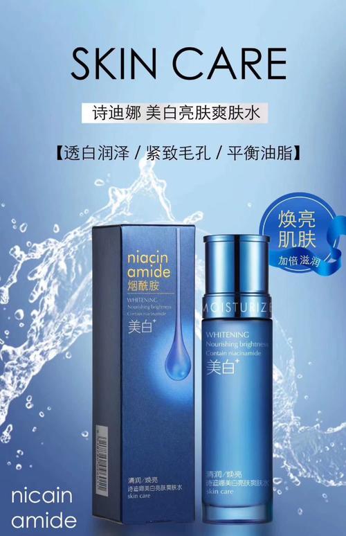 白皙化妆品有哪些系列_多效美白，敏感肌适用