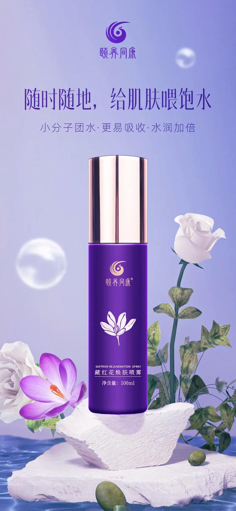 木桃藏红花化妆品怎么样_木桃藏红花护肤品，敏感肌适用，吸收快！