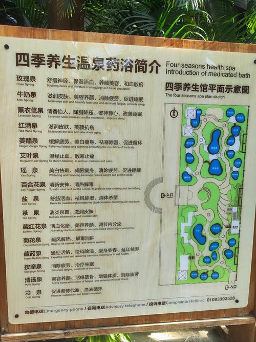 泡温泉正确顺序_温泉泡法要注意，健康安全第一条！