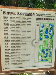 泡温泉正确顺序_温泉泡法要注意，健康安全第一条！