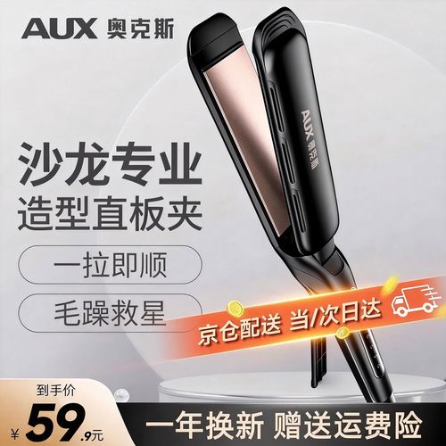 电夹板温度160伤头发吗_细软140-160℃，普通160-180℃，粗硬200℃