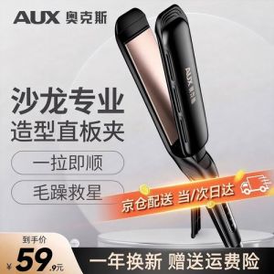 电夹板温度160伤头发吗_细软140-160℃，普通160-180℃，粗硬200℃